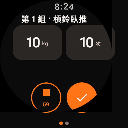 Wear OS 手錶上的健身輕鬆記，顯示正在倒數的休息計時器。